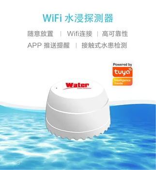 Датчик утечки воды Wi-Fi, бытовой детектор перелива воды и погружения, звуковая сигнализация