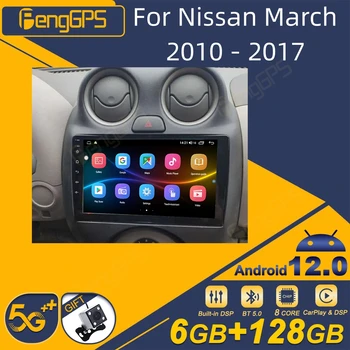 Для Nissan MARCH 2010-2017 Android автомагнитола 2Din стереоприемник Авторадио Мультимедийный плеер GPS Навигатор Экран слухового аппарата