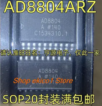 5 штук Оригинальный запас AD8804ARZ AD8804A SOP20 128DAC