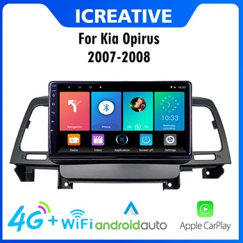 Автомагнитола 4G Carplay для Kia Opirus 2007-2008 9-дюймовый автомобильный мультимедийный плеер Android 2 Din Навигация GPS WIFI Радио головное устройство