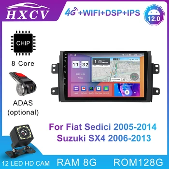 Автомобильный мультимедийный плеер с системой Android 12 для Fiat Sedici 2005-2014 Suzuki SX4 2006-2013 Интеллектуальная GPS-навигация Carplay Radio