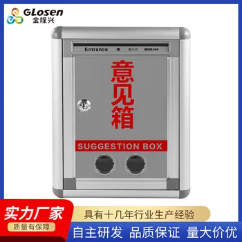 Ящик для предложений из алюминиевого сплава Jinlongxing с замком На стене, Ящик для предложений, Ящик для жалоб, Открытый почтовый ящик, Офисный ящик для отчетов