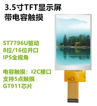IPS 3,5-дюймовый 32-контактный SPI TFT ЖК-дисплей RGB565 с емкостным экраном (сенсорный/без касания) ST7796 GT911 IC 240 (RGB) * 320 MCU 8/16-битный интерфейс