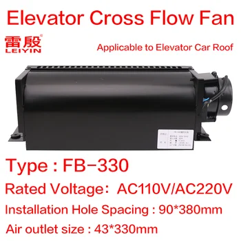 1шт поперечный вентилятор лифта Верхняя тепловая вентиляция кабины лифта Вытяжной вентилятор FB-330 Напряжение AC110V AC220V Монтажное отверстие 90*380 мм