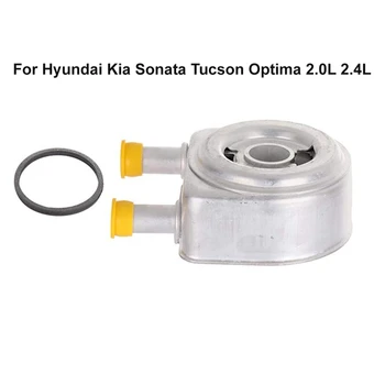 Масляный Радиатор двигателя 26410-2G000 264102G000 26410 2G000 26410-25402 Запчасти Для Hyundai Kia Sonata Tucson Optima 2.0L 2.4L