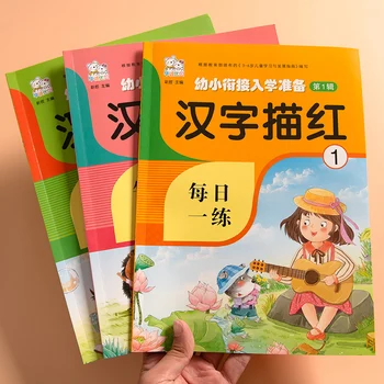 Основные китайские иероглифы для детей, штрихи в Красной книге, Порядок штрихов, практика каллиграфии, упражнения для письма, Просветление