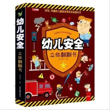 Трехмерная книжка-перевертыш для обучения безопасности детей в детском саду, книга-головоломка для просвещения